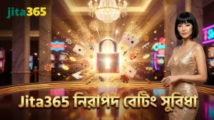 Jita365 নিরাপদ বেটিং নিশ্চিত করে সর্বোচ্চ বোনাস ফিচার আনলক সহজ করে