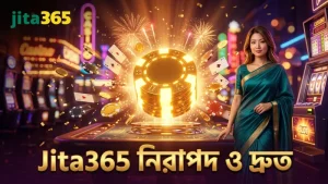 Jita365 নিরাপদ সেটেলমেন্ট ও বিলম্বহীন বেট প্লেসমেন্ট নিশ্চিত করে