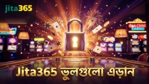 Jita365 মোবাইল অ্যাপে সাধারণ ভুলগুলো চিহ্নিত করণ